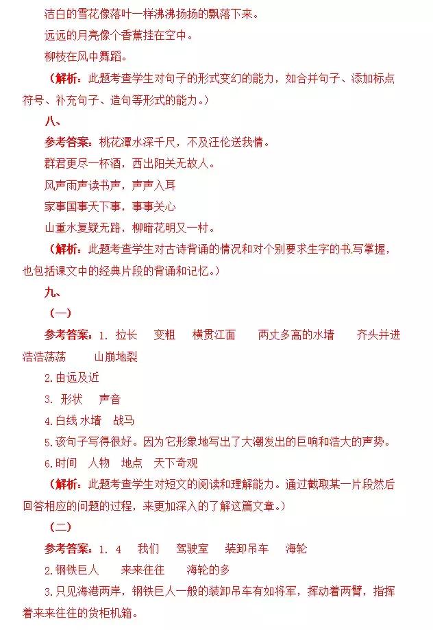 四年级上语文期末试卷最新,四年级语文期末复习重点必考