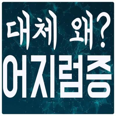 看完韩剧感觉谁说话都像在说韩语,当韩剧看多了就会说韩语了