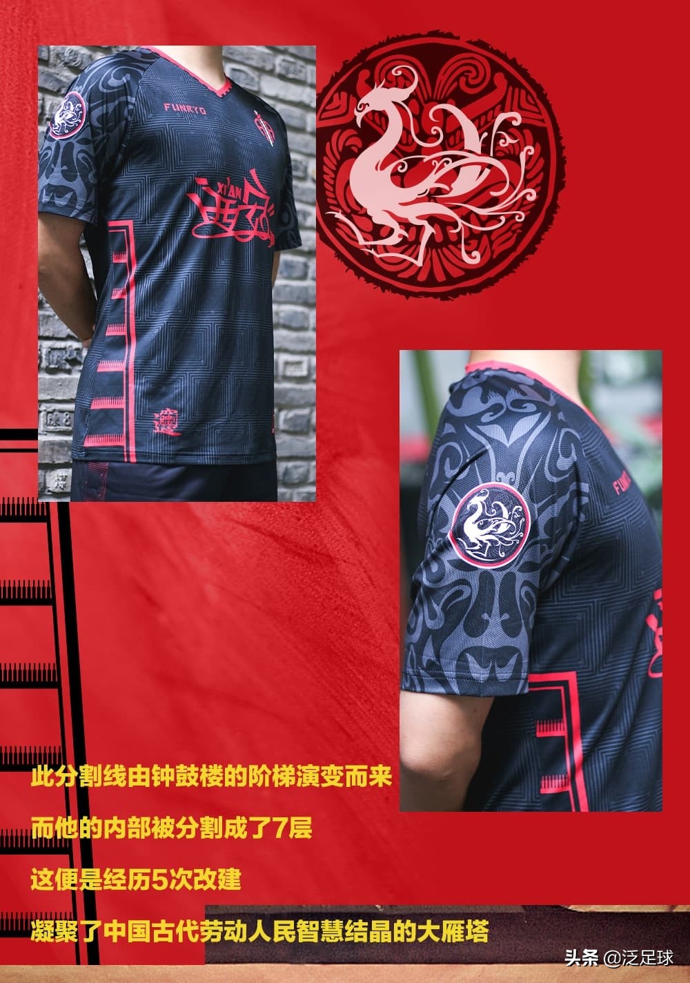 锋锐提花球衣,锋锐高级定制球衣