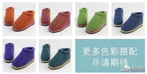 玉儿纺中间太阳花棉鞋上鞋视频,玉儿纺太阳花棉鞋编织教程