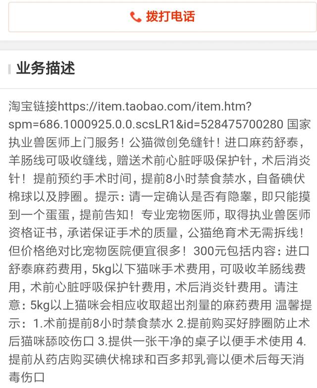 宠物医院上门绝育,宠物上门手术