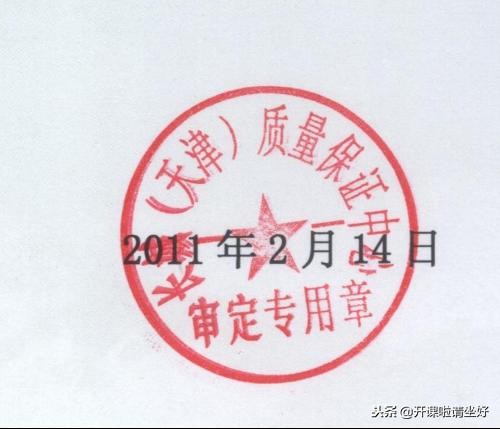 PS教程｜使用photoshop快速扣取公章