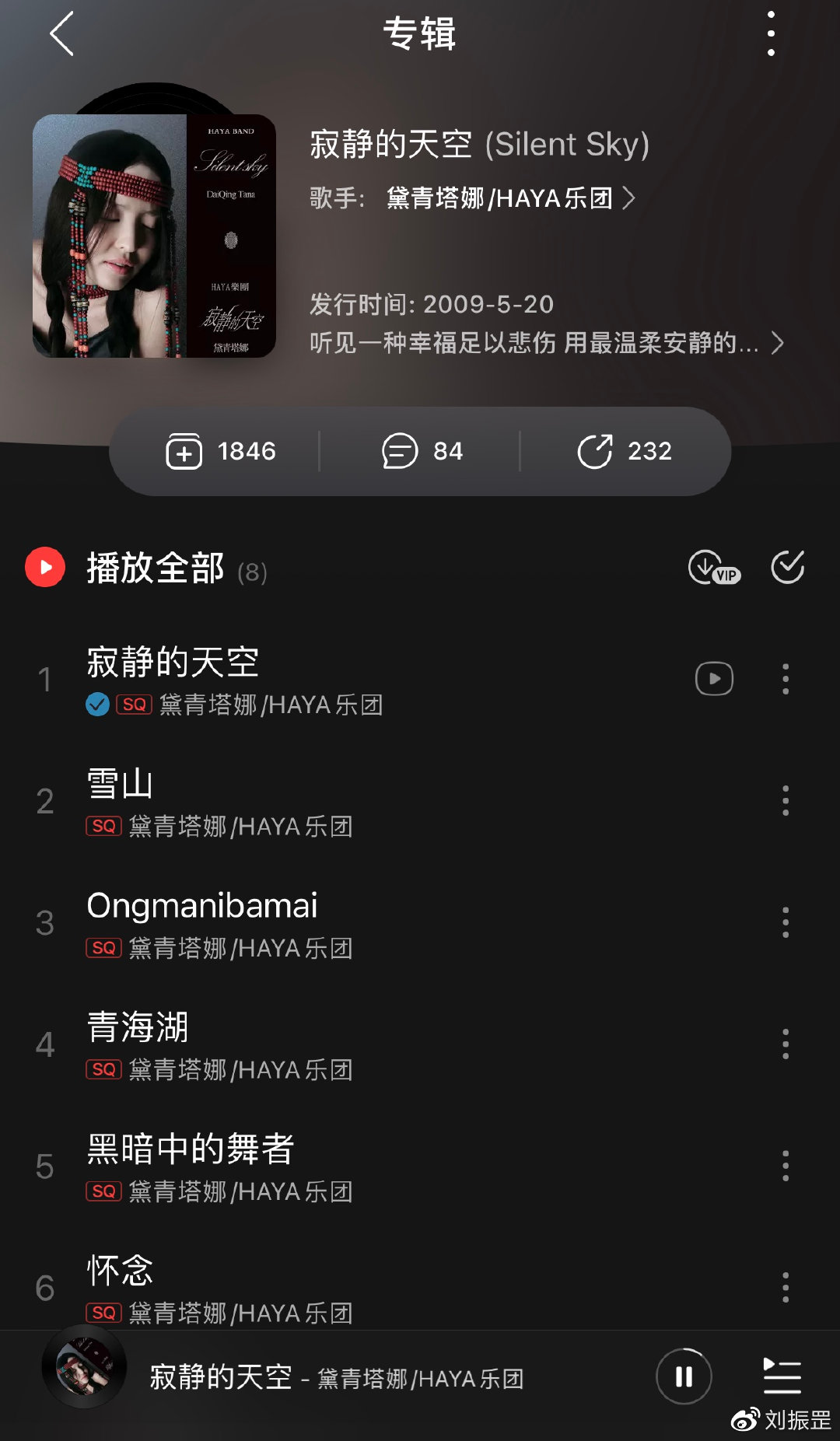 千年之旅完整版原唱,千年之旅一级灵魂