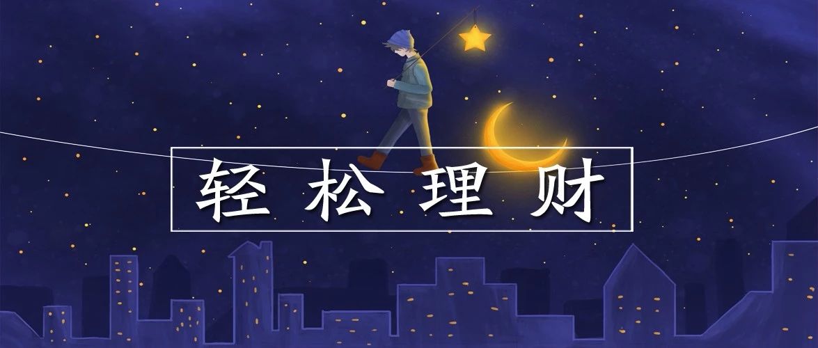 微信理财通视频,微信理财通买什么最好