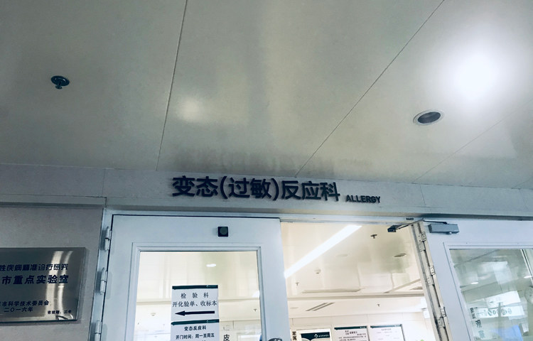 过敏体质的悲哀没人能懂,过敏世界完整版