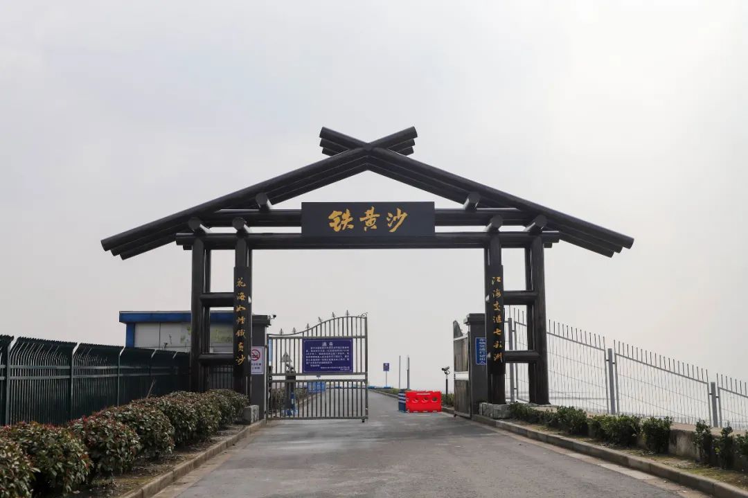 铁黄沙免费开放日,铁黄沙免费门票