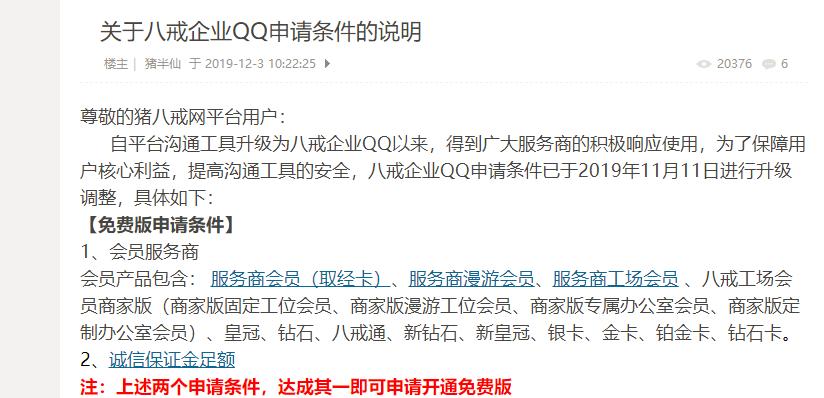 猪八戒网兼职收钱,猪八戒网做兼职可靠吗