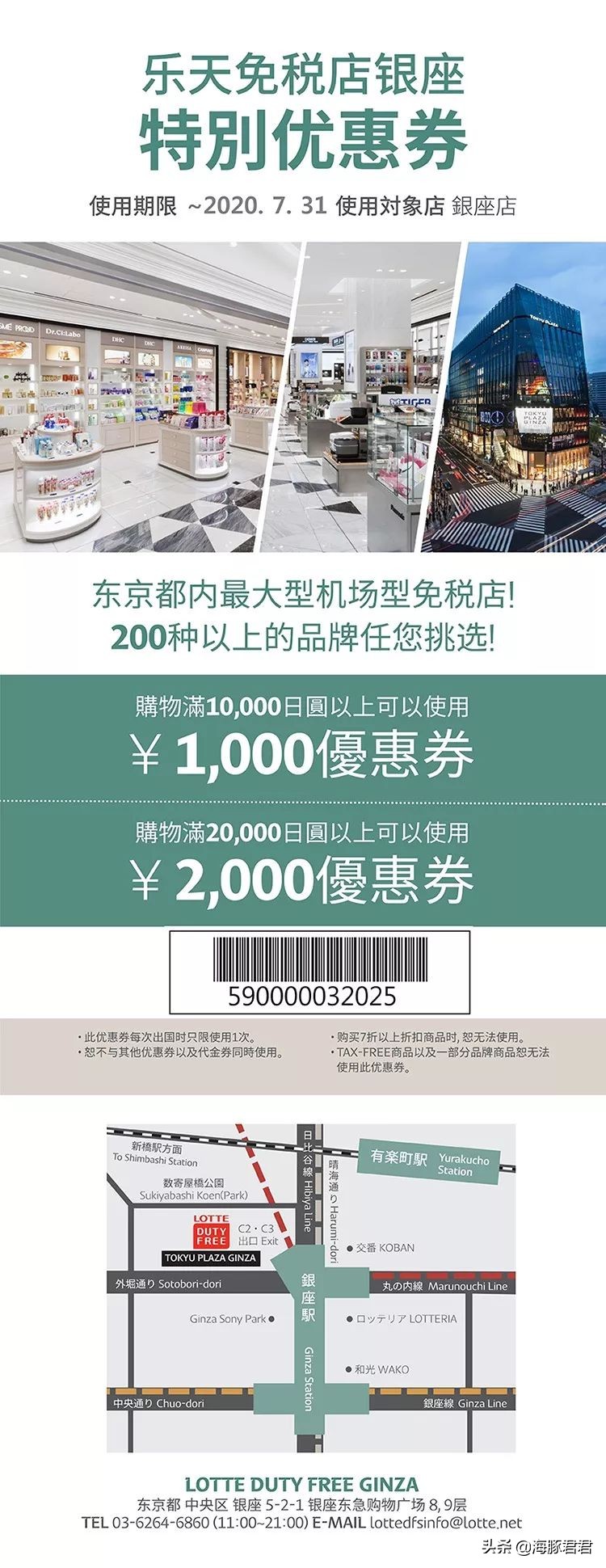 全球优惠券大汇总！最优惠的都在这了