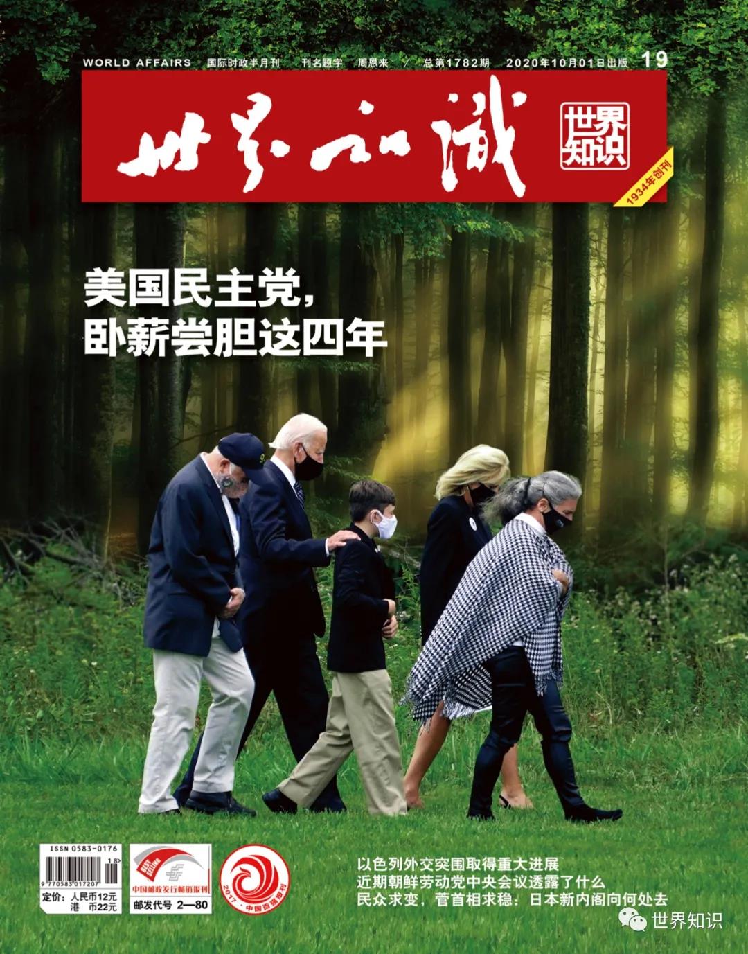 「世界知识」谁将问鼎越共新一届领导核心