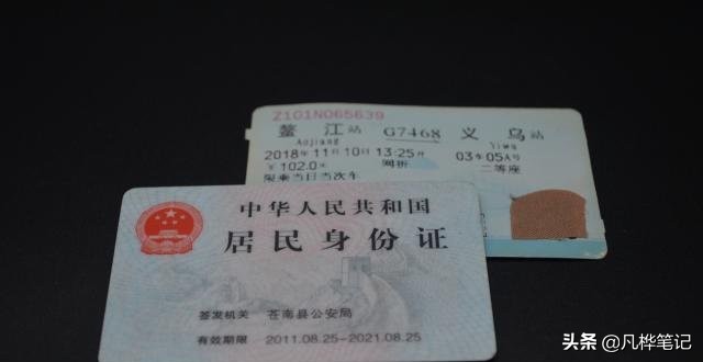 坐火车忘带身份证，不用回家拿，3分钟就能搞定，看完涨知识了