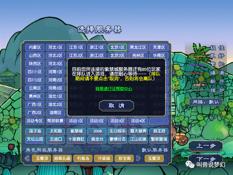 梦幻西游十大崩溃事件,梦幻西游受疫情影响纷纷买号