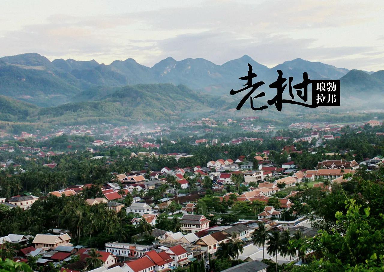 老挝地理之歌,老挝地理深度解析