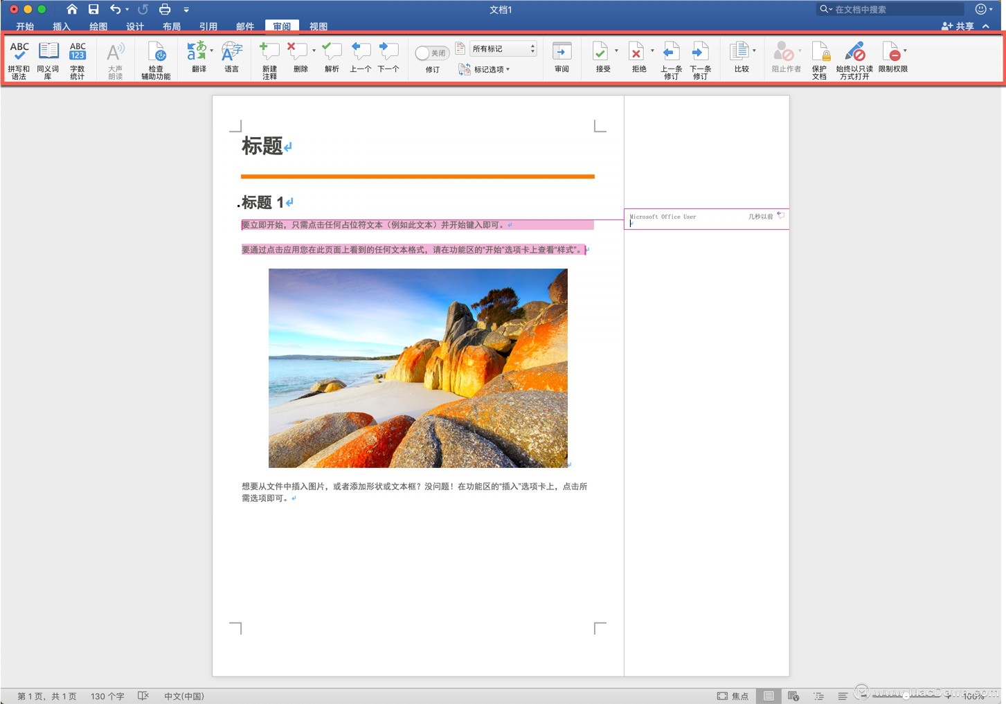 microsoftofficeformac2021,office2021formac免费版