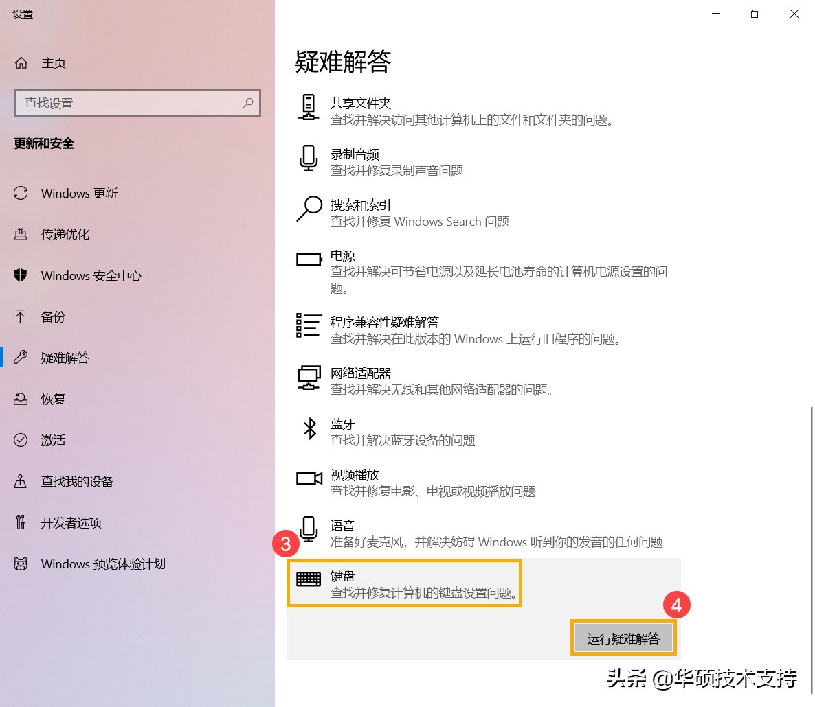 怎么修复键盘无法使用,键盘有问题怎么处理