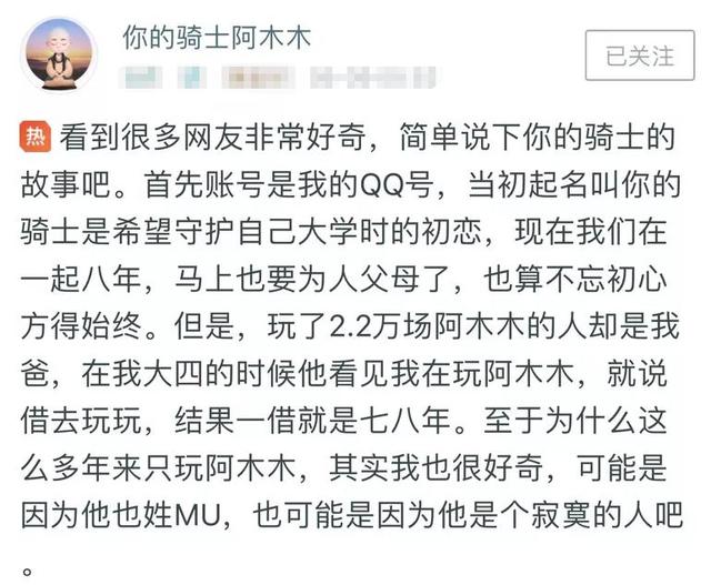 63岁老人，玩阿木木23404场，这需要什么样的毅力来支撑？