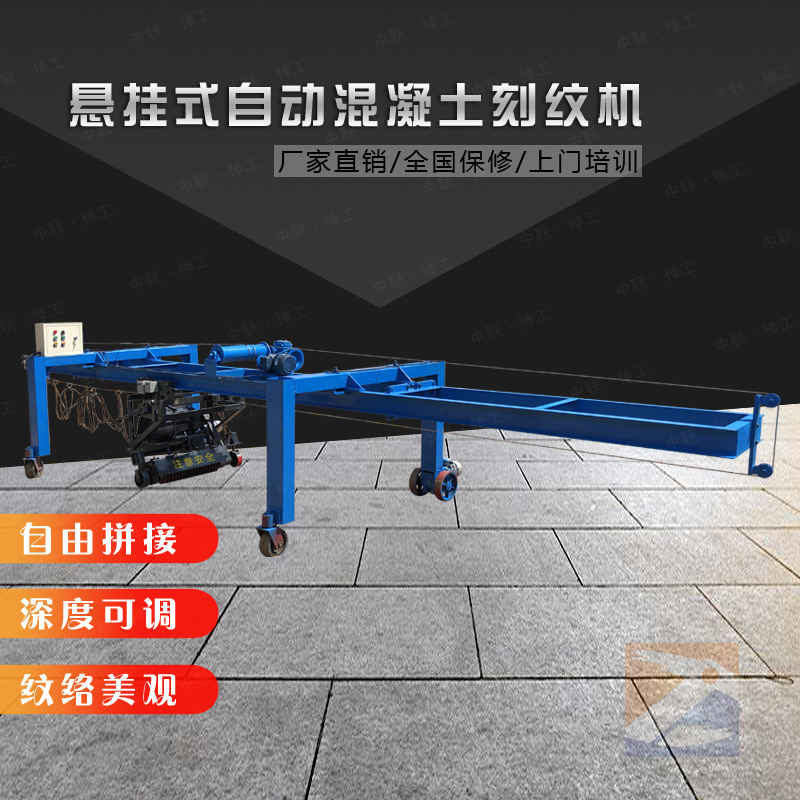 k6激光雕刻机,变频路面刻纹机