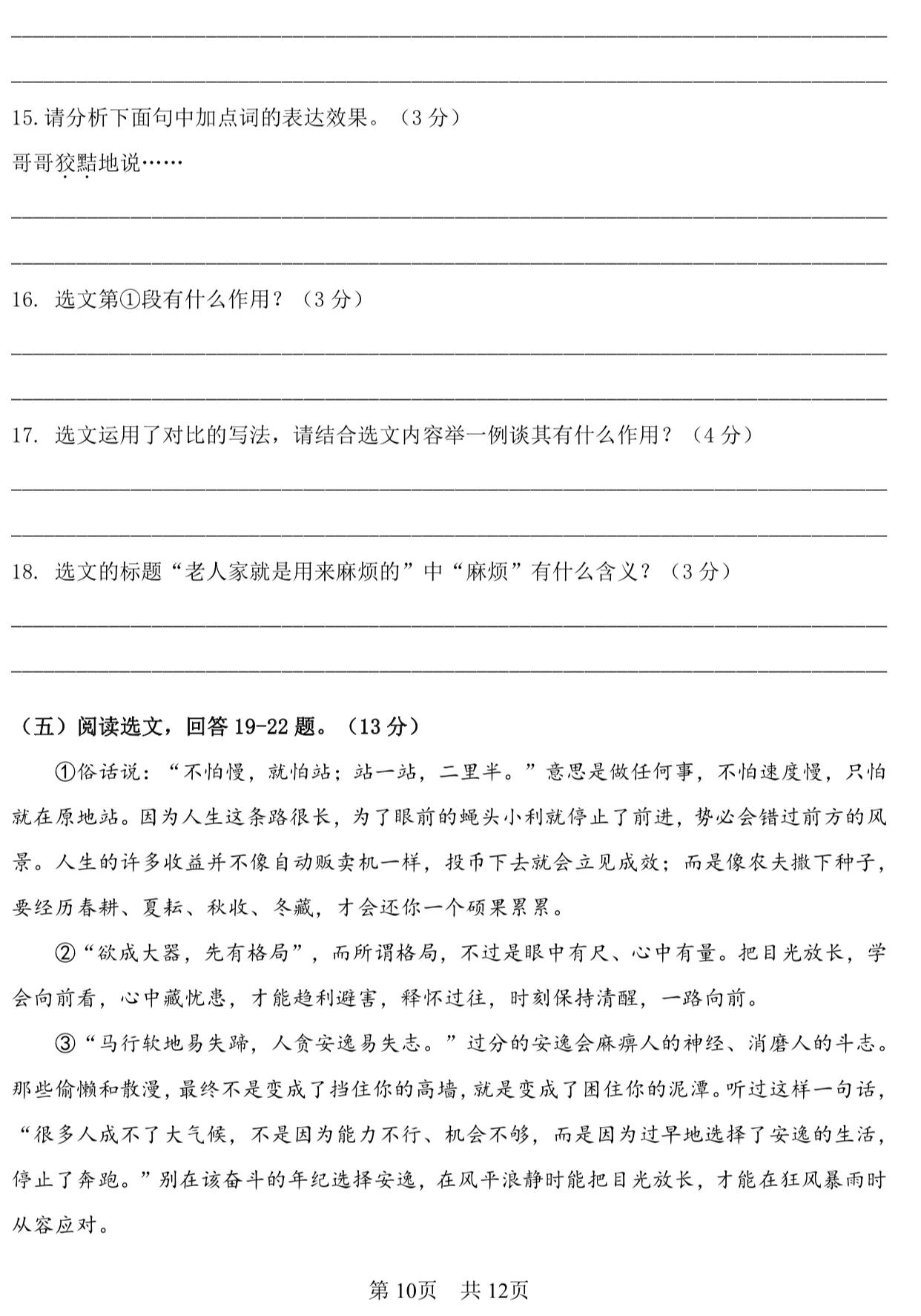 2024年沈阳市九年级二模试题,沈阳2019皇姑初三一模语文