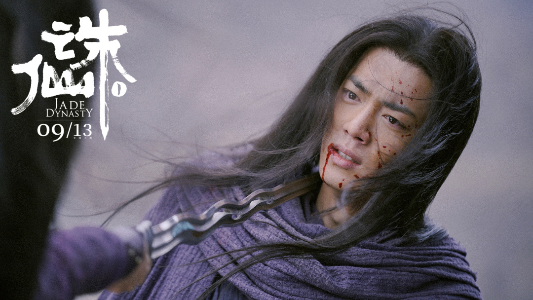 诛仙是电视还是电影肖战演的,肖战演的诛仙是电影还是电视剧