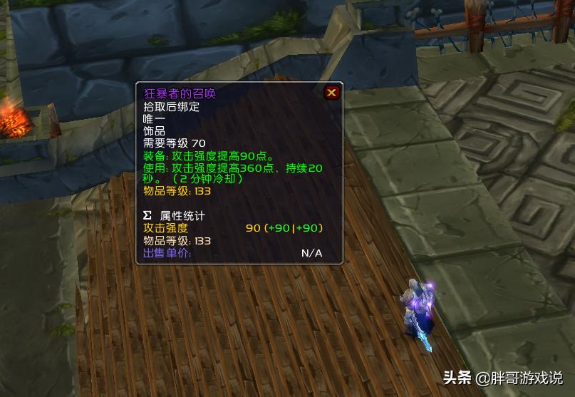 魔兽TBC：ZAM掉落饰品，2款属性不输T6级别，休闲玩家的毕业之选