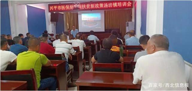 兴平市汤坊镇卫生院打通健康扶贫“最后一公里”不让一人因病掉队