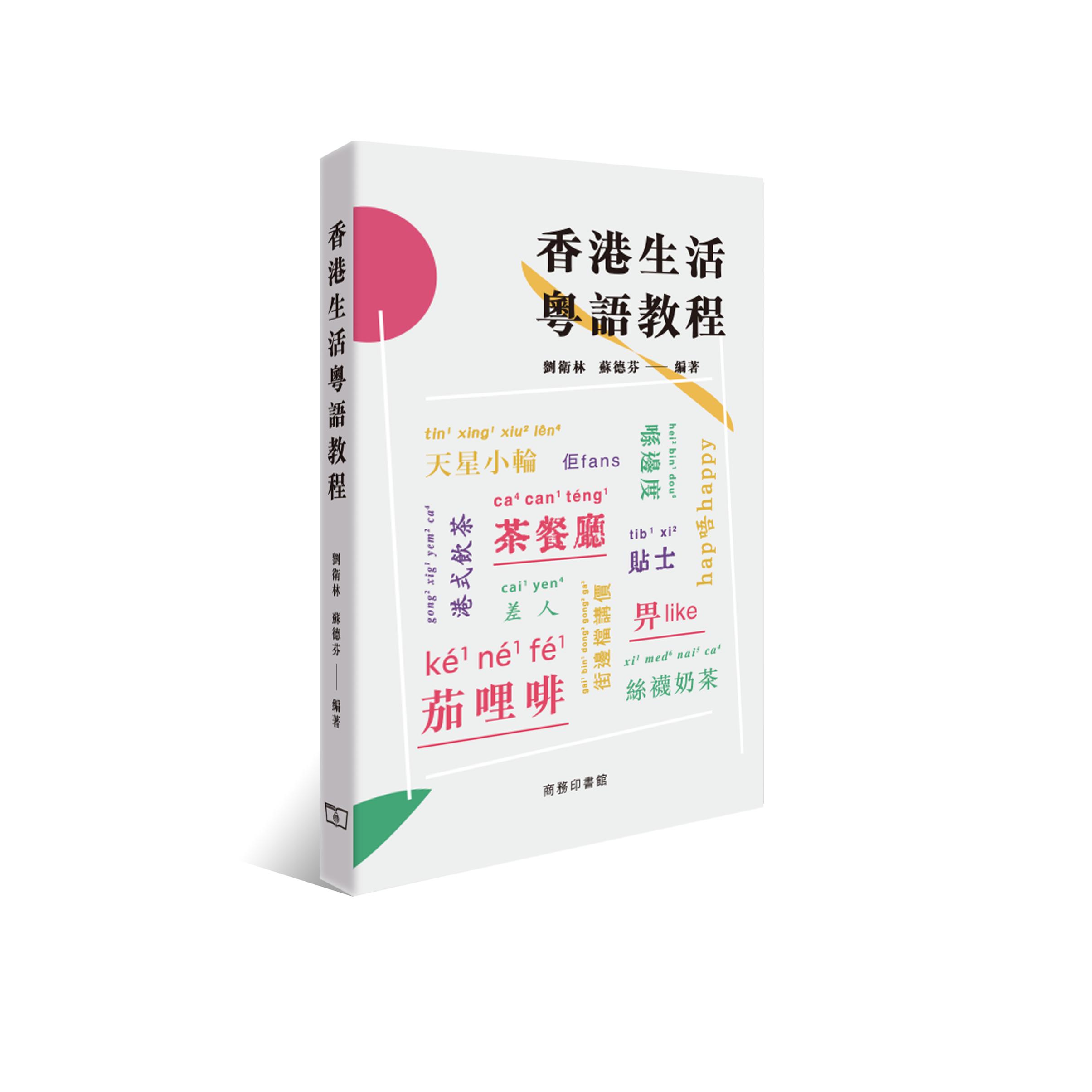 粤语有什么技巧,粤语诀窍