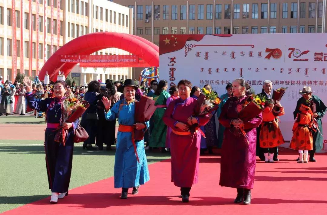 锡林郭勒盟蒙中校庆70周年,呼和浩特市蒙古族学校70周年校庆