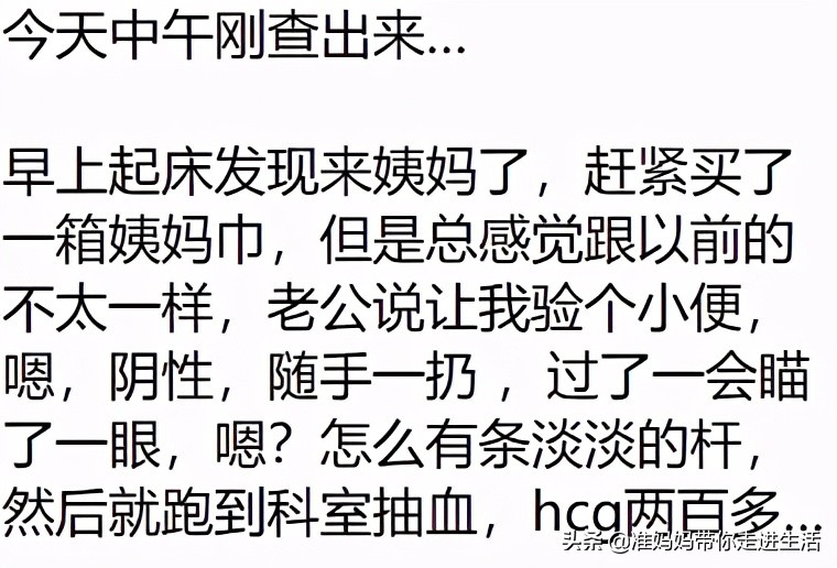 大家怎么发现自己怀孕的,怎样发现自己怀孕