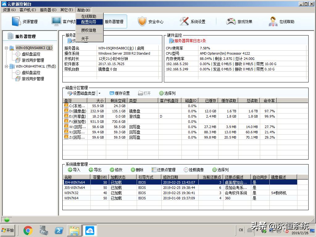 网吧无盘系统最新服务器配置,网吧无盘系统安装与调试