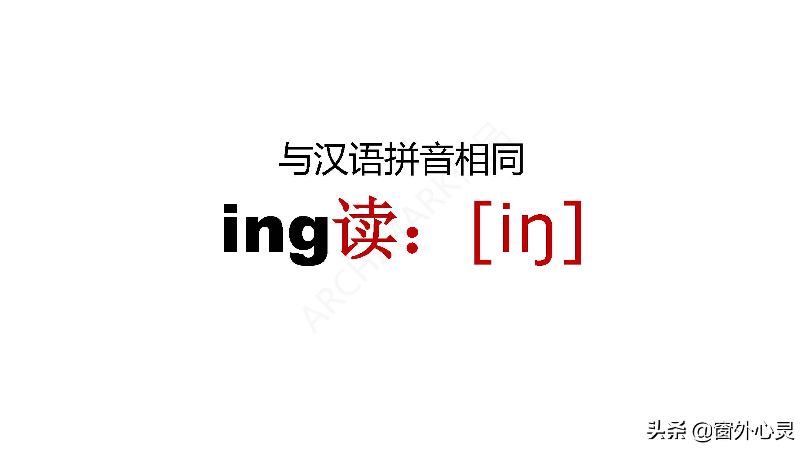 汉语拼音的拼读采用国际音标,汉语国际音标声母怎么读