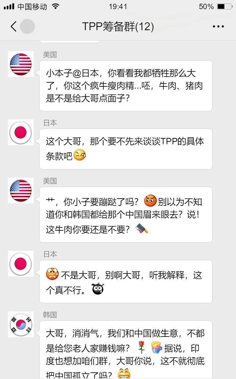 为了自己利益和领导发生了冲突,我们为rcep作出最大的贡献