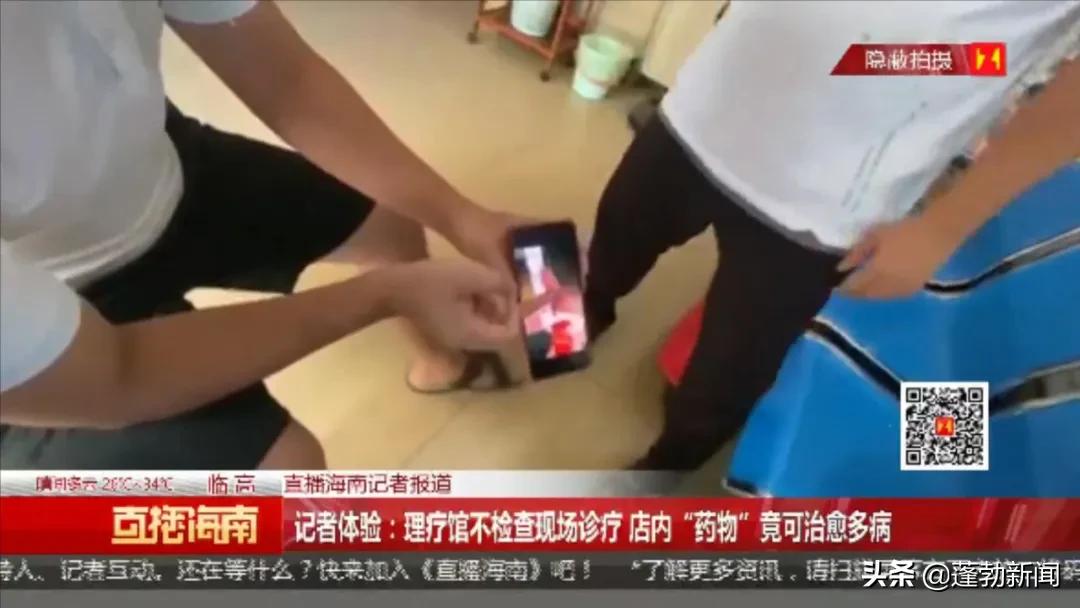 临高理疗店,临高县养生馆