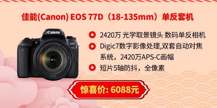 用镜头记录年味可以拍哪些,年货节佳能单反