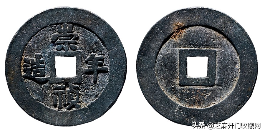 宋代值得收藏的古钱币,2022年古钱币投资收藏稳不