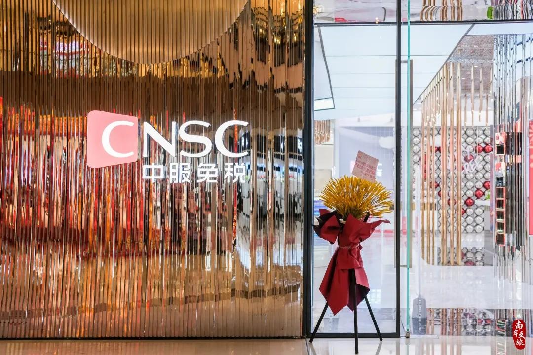 免税店必买清单重庆,重庆免税购物