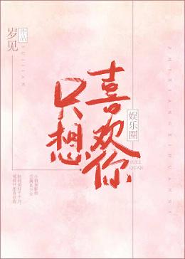 「4.10晋江文」《他是摇钱树》风流不羁女霸总X偏执美貌小奶狗