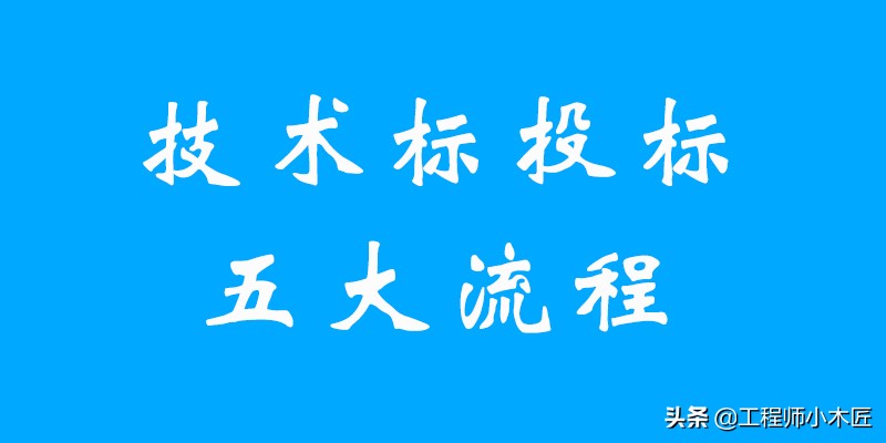 投标项目方案讲解,投标项目计划书答辩