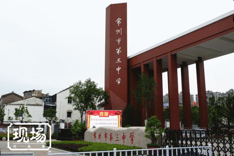 在常州,就羡慕住在翠竹新村的人