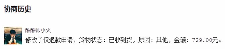 全民关注的恶性“薅羊毛”事件背后，是你想象不到的真相