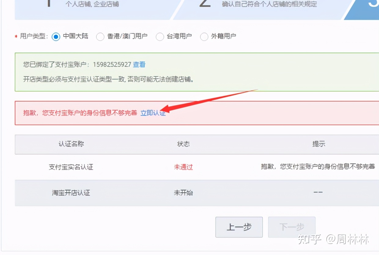 淘宝开店卖鞋需要哪些资料,淘宝开店怎样上传资料图片