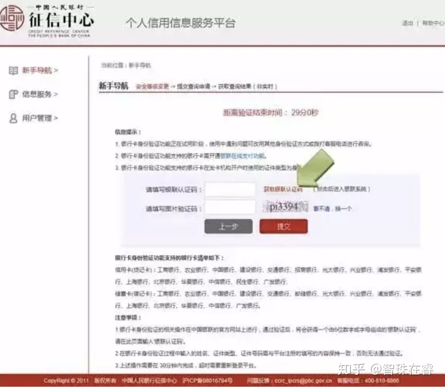 缃戜笂鏌ヨ涓汉寰佷俊,寰俊鏌ヨ涓汉寰佷俊