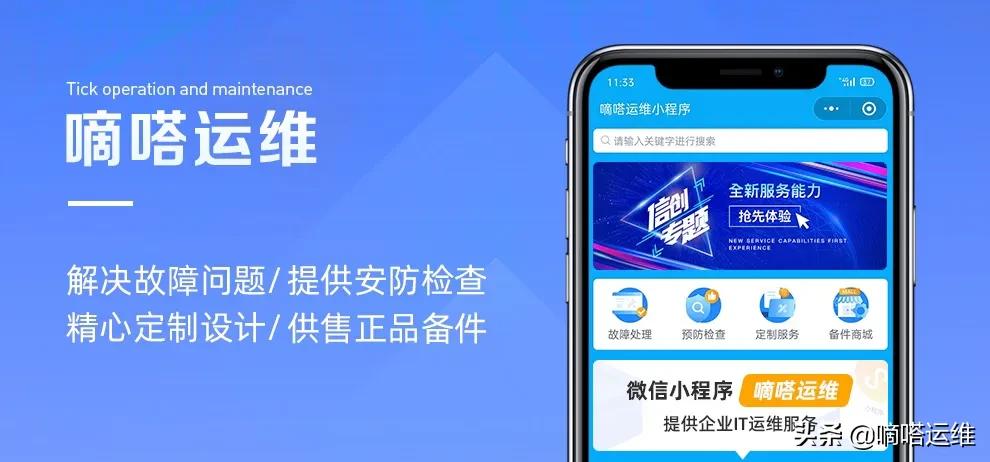 数据中心运行维护是做什么的,企业数据中心架构的作用