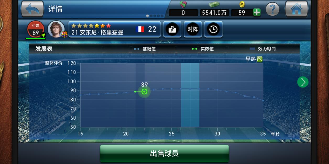 实况球会经理球探,实况球会经理游戏解说