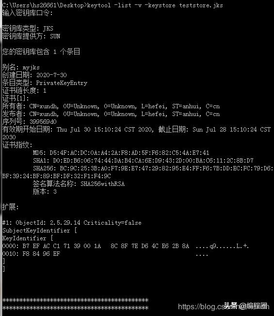 javakeytool命令有什么用,javakeytool