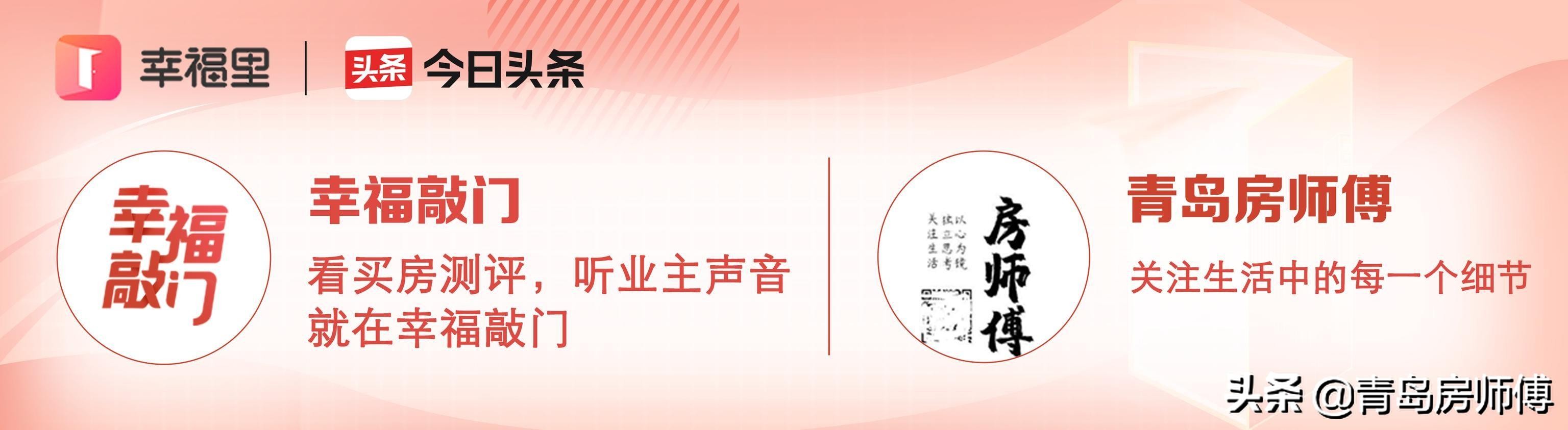 胶州10月楼市最新趋势,深度失速的胶州楼市