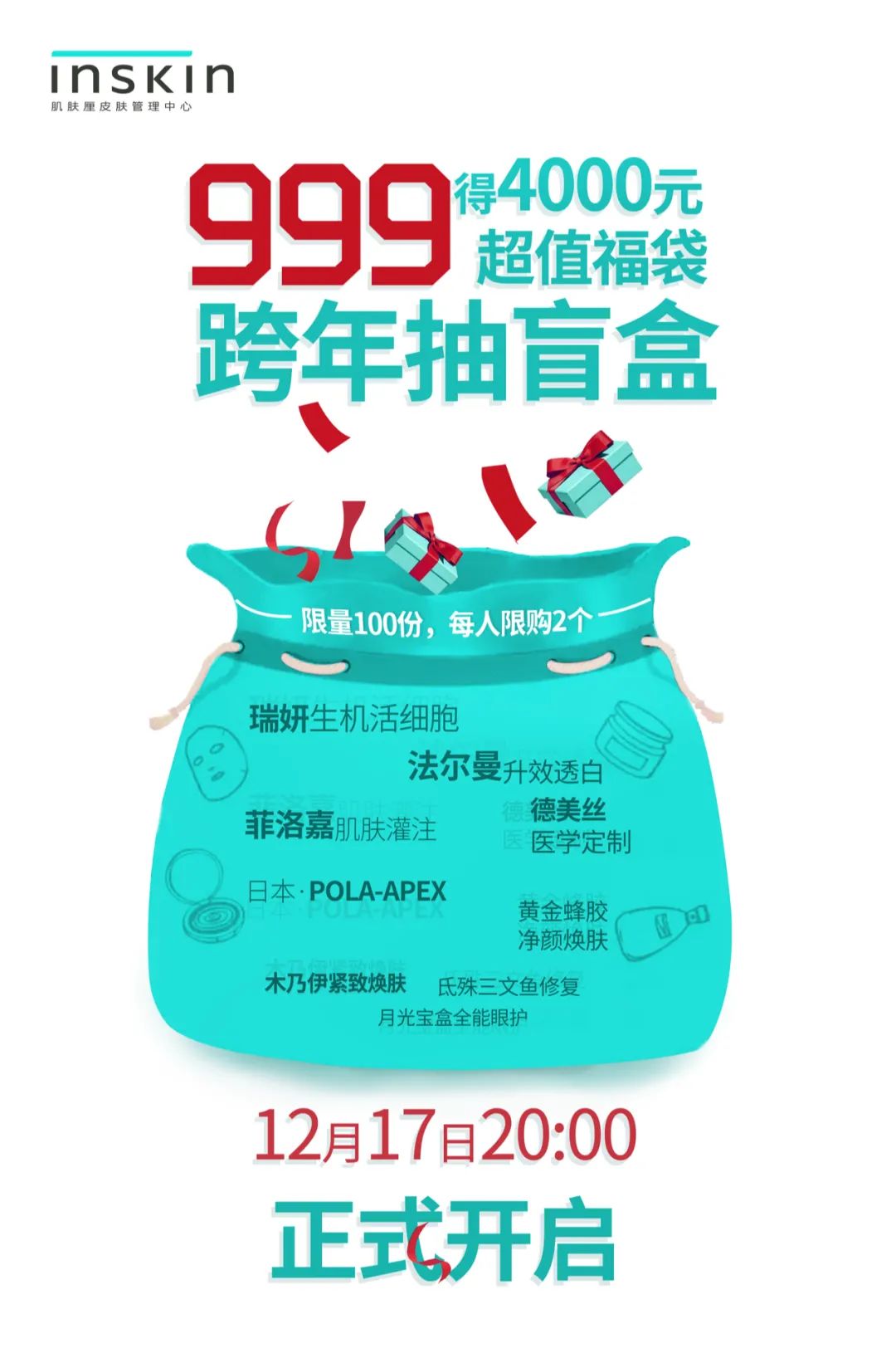 复购率提升方案,复购率5.0