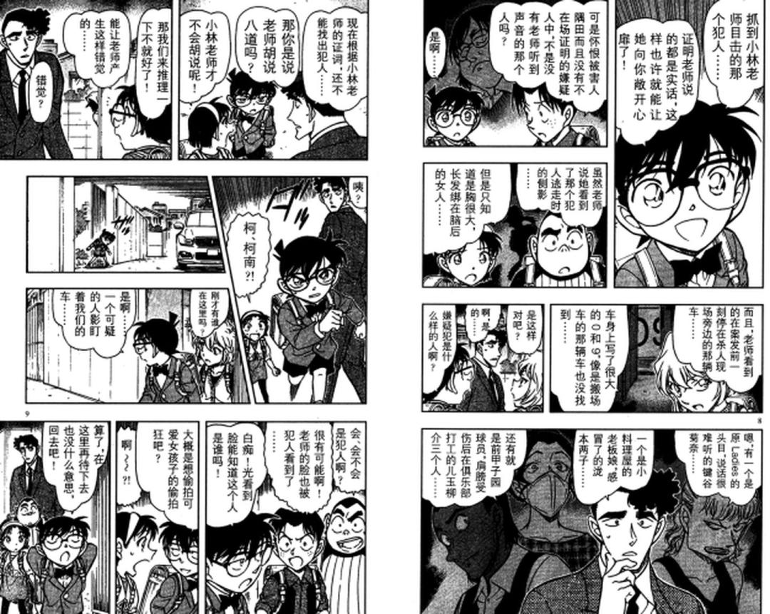 名侦探柯南票房破亿,铁鱼的黑影柯南票房