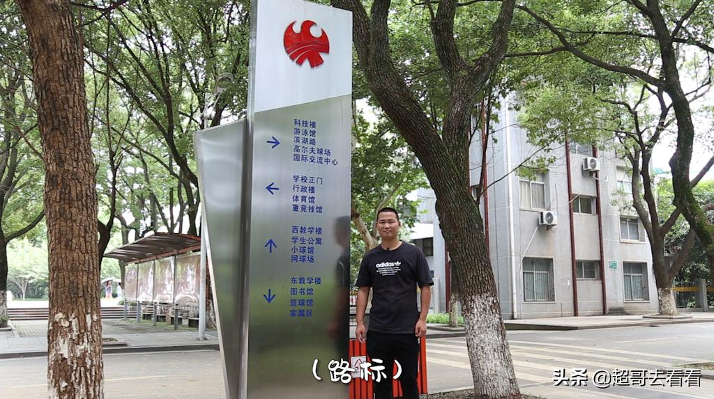 武汉体育学院最强学科,武汉体院排名