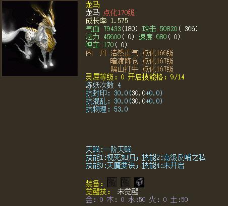 2021大话西游2孟极和心猿哪个好,大话西游2召唤兽孟极内丹