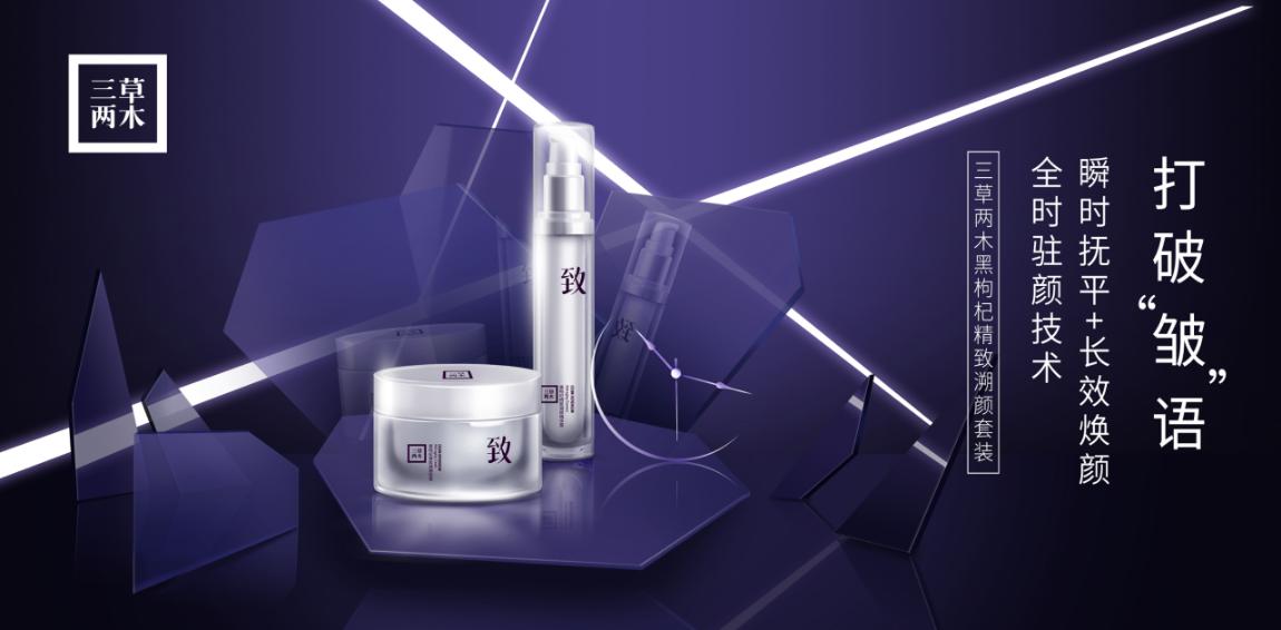 三草两木真实测评,三草两木十周年品牌感