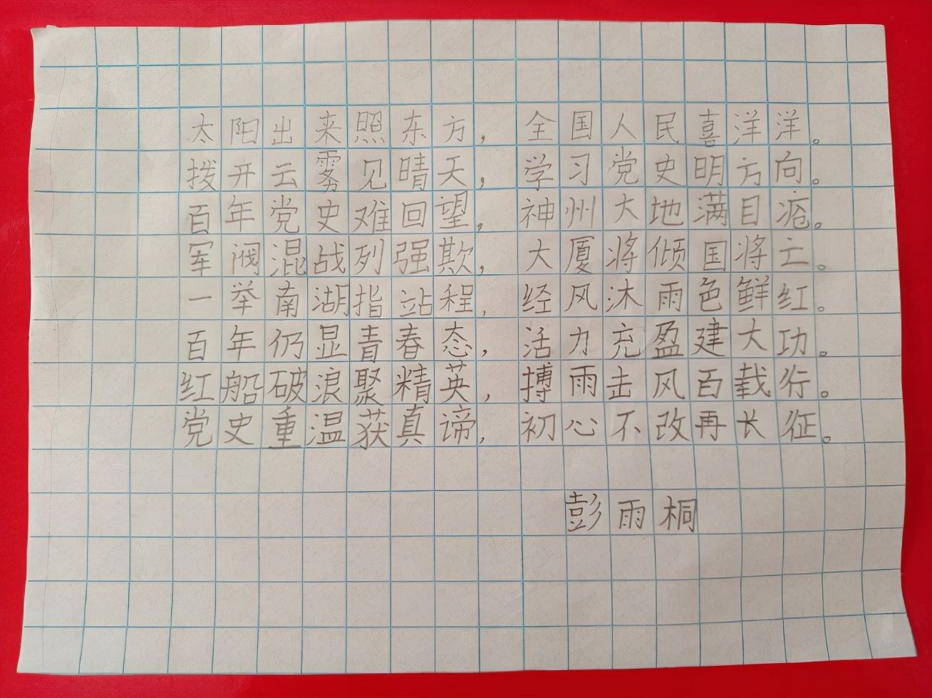 南街小学开展学党史系列活动,学党史主题小学教育活动